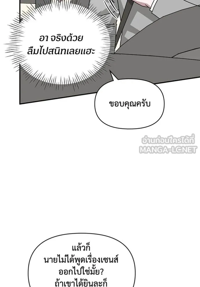 ฉันเนี่ยนะ ตอนที่ 17 รูปที่ 14