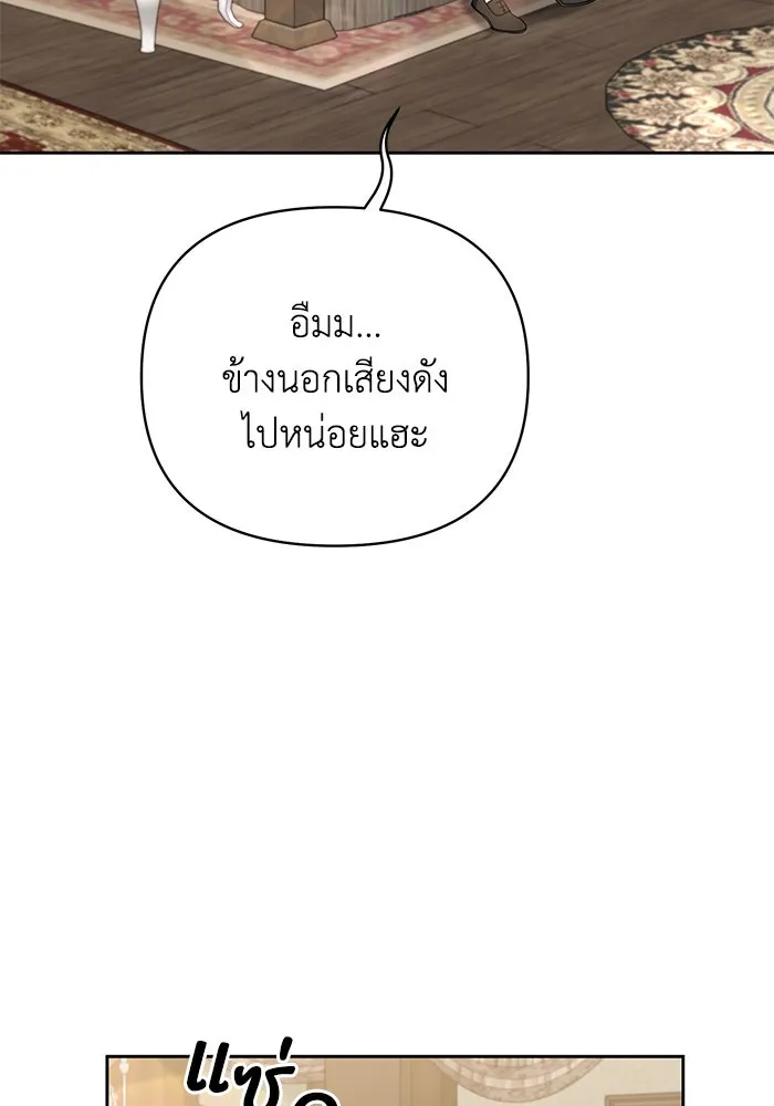 อยู่ดี ๆ ก็มีนางเอกนิยายเป็นเพื่อนบ้าน ตอนที่ 9 รูปที่ 80