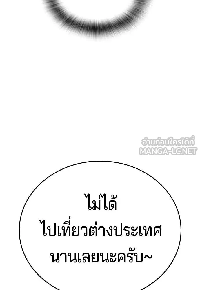 คูเซรา ตอนที่ 49 รูปที่ 261