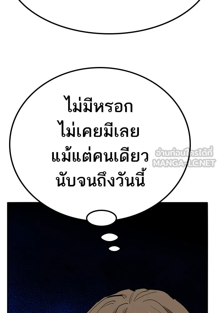 ยอดคนเลเวลทะลุ ตอนที่ 78 ผู้สังหารหมู่แห่ง 8 ดาว (2) รูปที่ 171