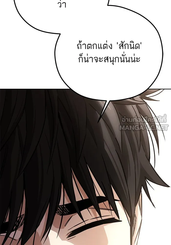 โชคชะตานำพารัก ตอนที่ 95 คิดมาก รูปที่ 78