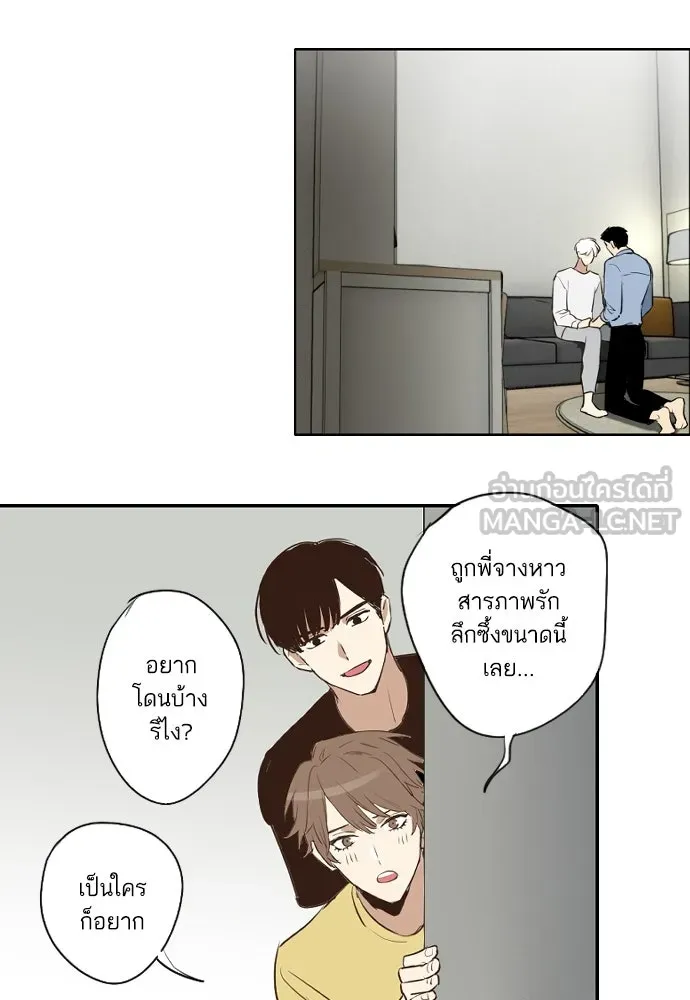 ฉันเปล่าร้องไห้ซะหน่อย ตอนที่ 72 (ตอนจบ) รูปที่ 21