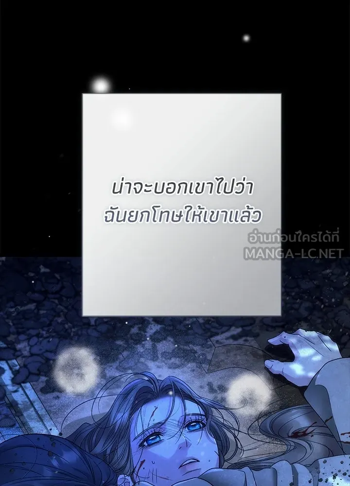 องค์ชายผู้อื้อฉาว ตอนที่ 151 รูปที่ 69