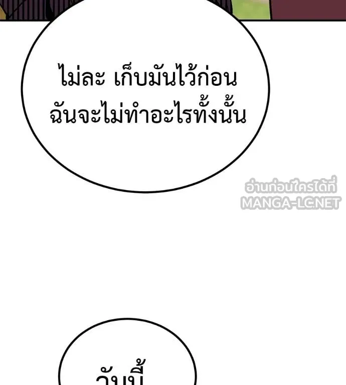 เรียกฉันว่าพระเจ้า ตอนที่ 86 รูปที่ 58