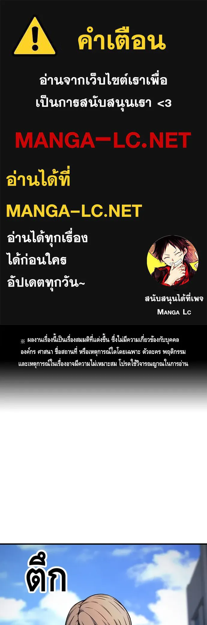 King Game ตอนที่ 70 ฮวังมูเจ (4) รูปที่ 1