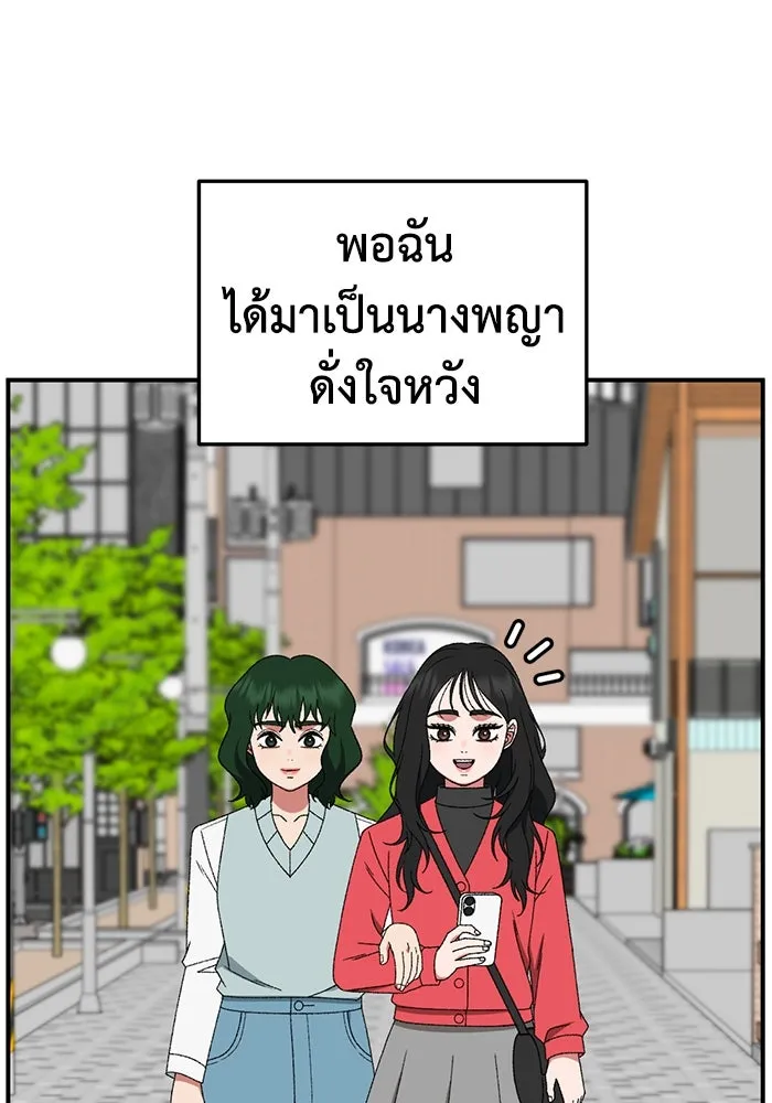 ช่วยเปลี่ยนฉันที ตอนที่ 311. ซีซัน 3 ฮยอนยอจู 6 รูปที่ 127