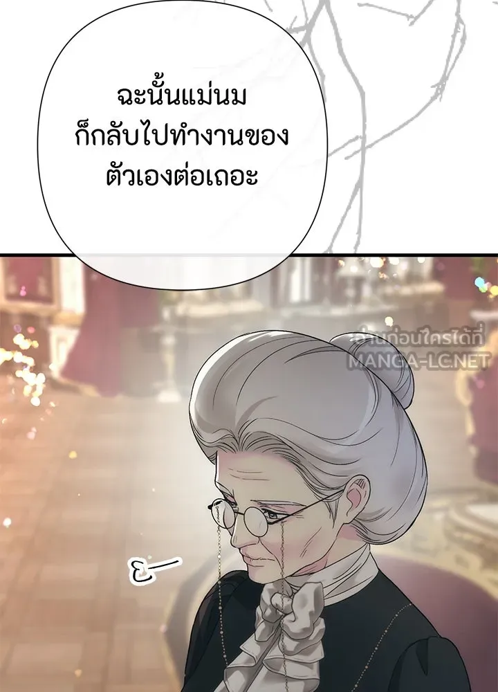 องค์ชายผู้อื้อฉาว ตอนที่ 121 รูปที่ 111