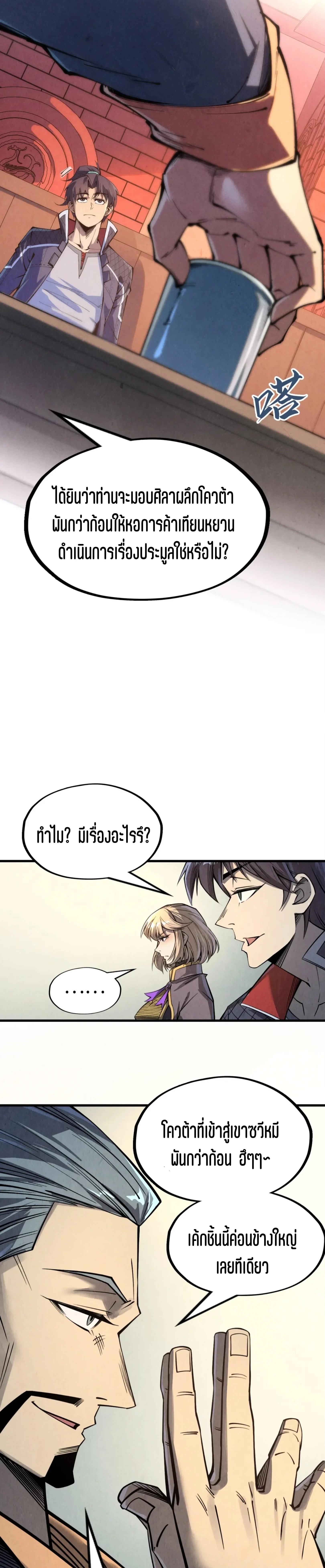 Manga-lc-com อ่านมังงะ อ่านการ์ตูน ออนไลน์ ฟรี The Eternal Supreme ตอนที่ 1 2 3 4 5 6 7 8 9 10 11 12 13 14 ฟรี ไม่มีโฆษณา Manga-lc - อ่าน มังงะ อ่าน การ์ตูน ออนไลน์ อ่านมังงะ ฟรี