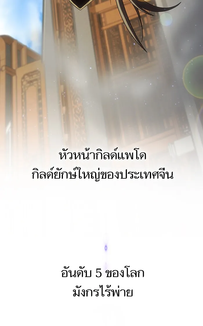 ผู้เล่นขั้นเทพแห่งหอคอยฝึกสอน ตอนที่ 48 รูปที่ 19