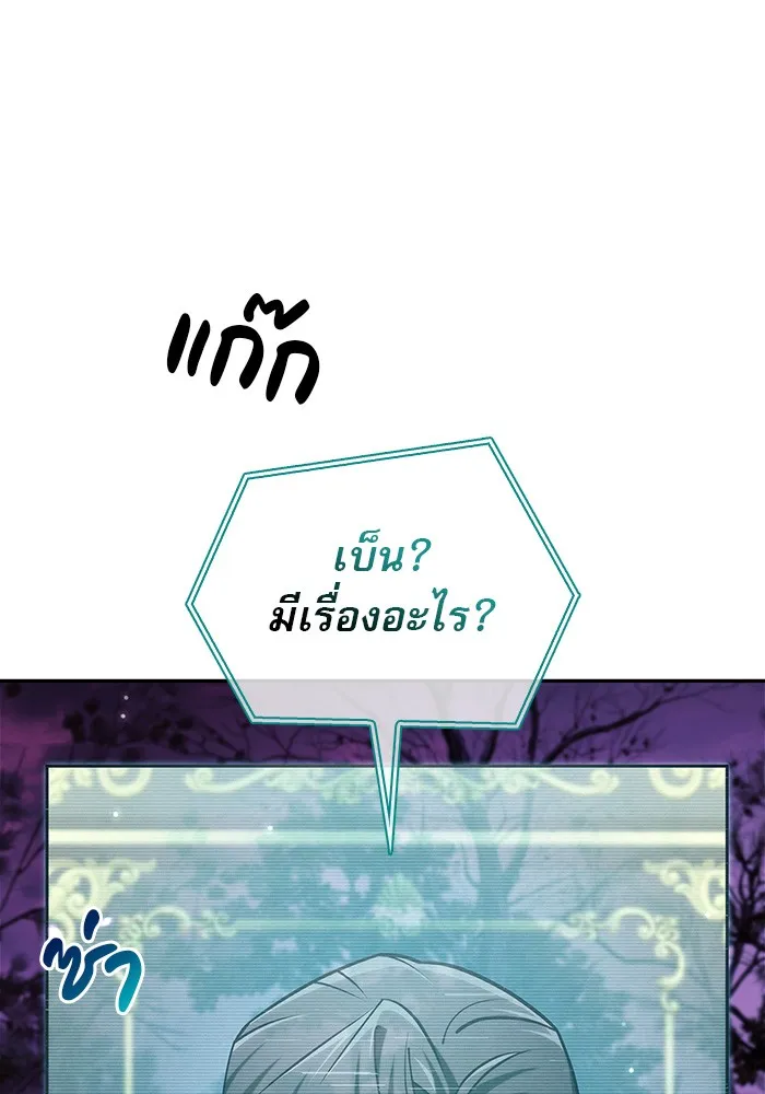 ผมไม่ได้เก่งอย่างที่คิด ตอนที่ 42 รูปที่ 131