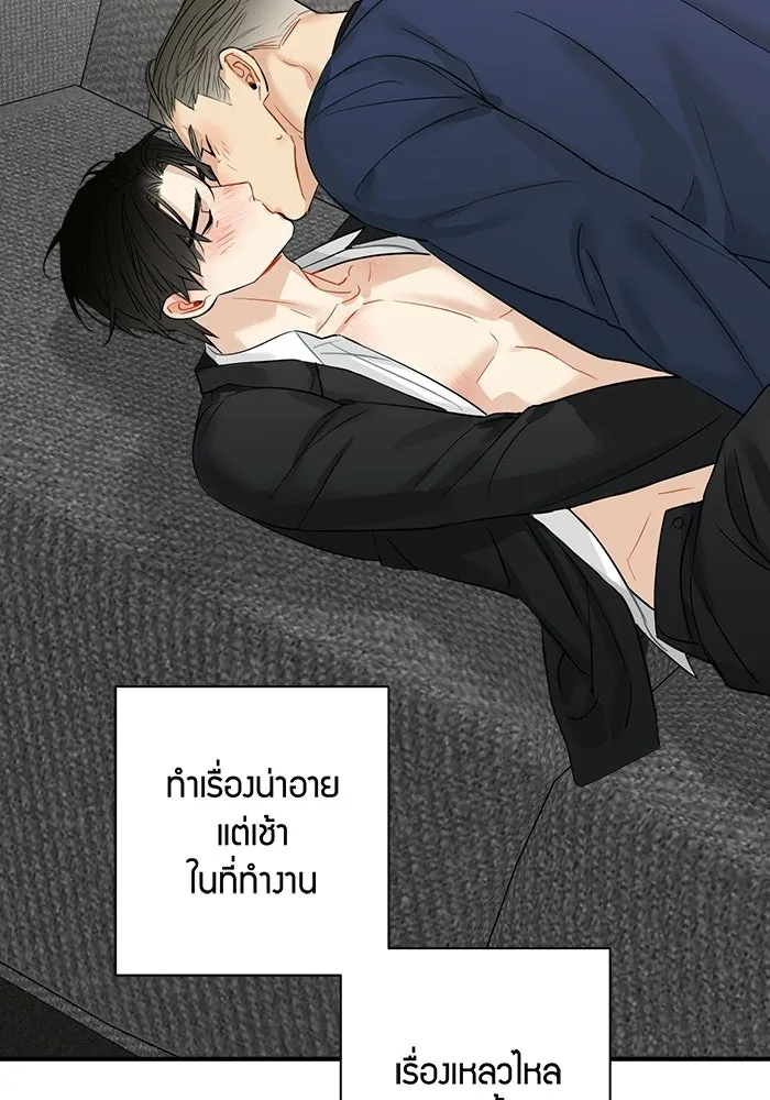 Good Gosh Daddy ตอนที่ 36 ไม่เปิดเผย รูปที่ 62