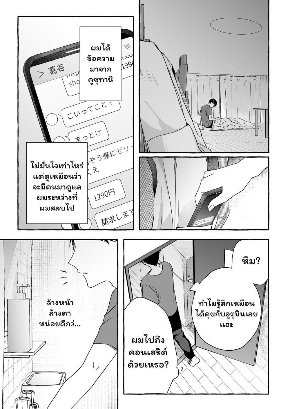 Manga-lc-com อ่านมังงะ อ่านการ์ตูน ออนไลน์ ฟรี Damedol to Sekai ni Hitori Dake no Fan ตอนที่ 1 2 3 4 5 6 7 8 9 10 11 12 13 14 ฟรี ไม่มีโฆษณา Manga-lc - อ่าน มังงะ อ่าน การ์ตูน ออนไลน์ อ่านมังงะ ฟรี
