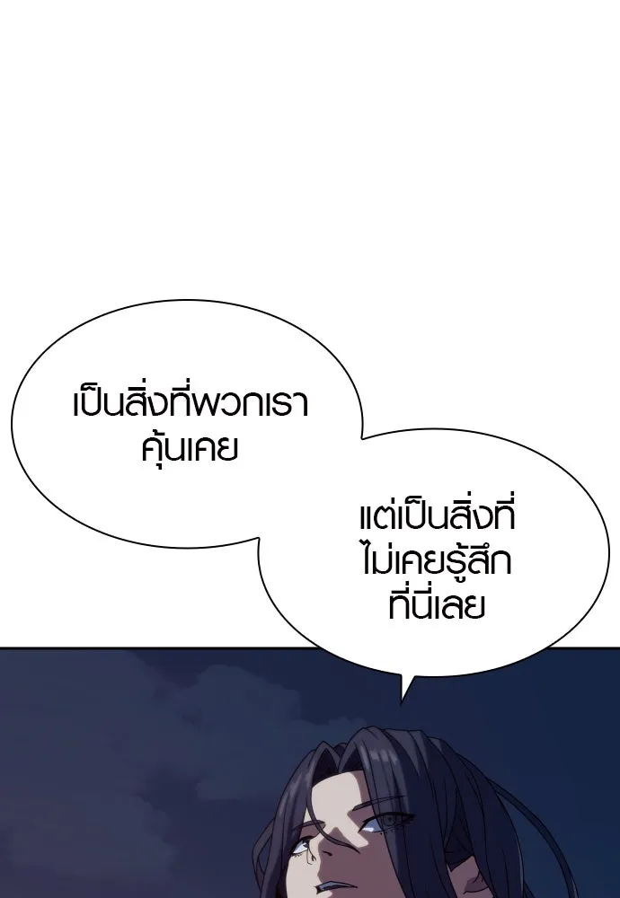 นักรบแช่แข็ง ตอนที่ 8 รูปที่ 152