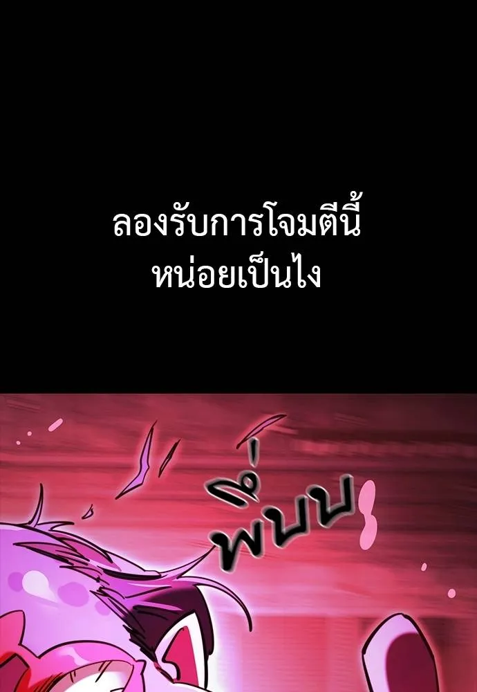 ยมราชลงทัณฑ์ ตอนที่ 64 รูปที่ 28