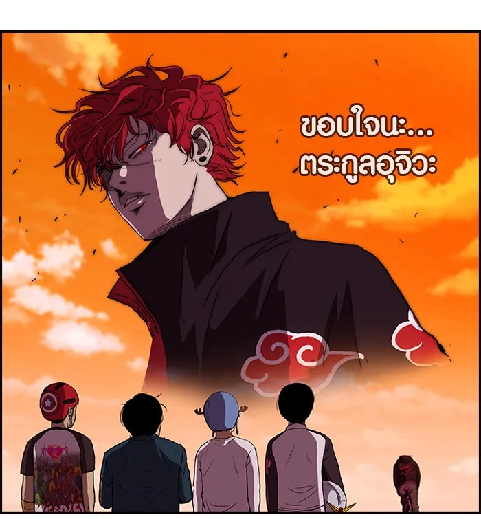 ปั่นสู้ฝันbrWind Breaker ตอนที่ 24 รูปที่ 29