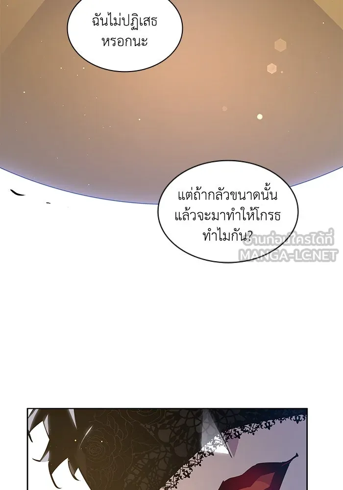 ฟิลเลียโรเซ่กับคำทำนายแห่งมงกุฎหนาม ตอนที่ 149 รูปที่ 21