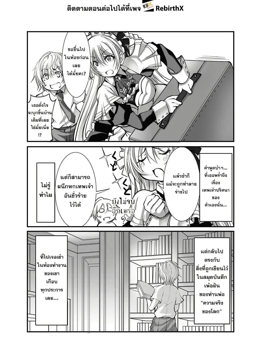 Manga-lc-com อ่านมังงะ อ่านการ์ตูน ออนไลน์ ฟรี Kami No Daikousha (Jishou) – Subete Wa Ano Okata No Oshimesu Mama Ni… To Iimakuttetara Hiku Ni Hikenaku Natta ตอนที่ 1 2 3 4 5 6 7 8 9 10 11 12 13 14 ฟรี ไม่มีโฆษณา Manga-lc - อ่าน มังงะ อ่าน การ์ตูน ออนไลน์ อ่านมังงะ ฟรี