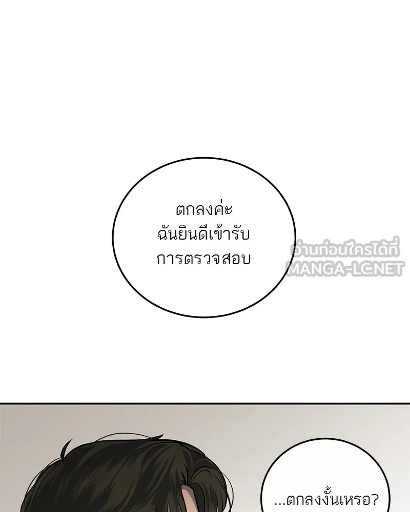 ตำนานเทพธิดาตกสวรรค์ ตอนที่ 7 รูปที่ 57