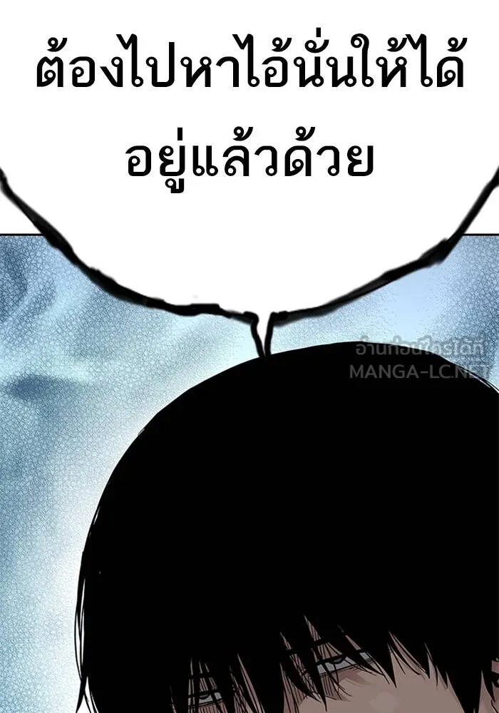 เหยื่ออย่างผมต้องรอด ตอนที่ 2 รูปที่ 201