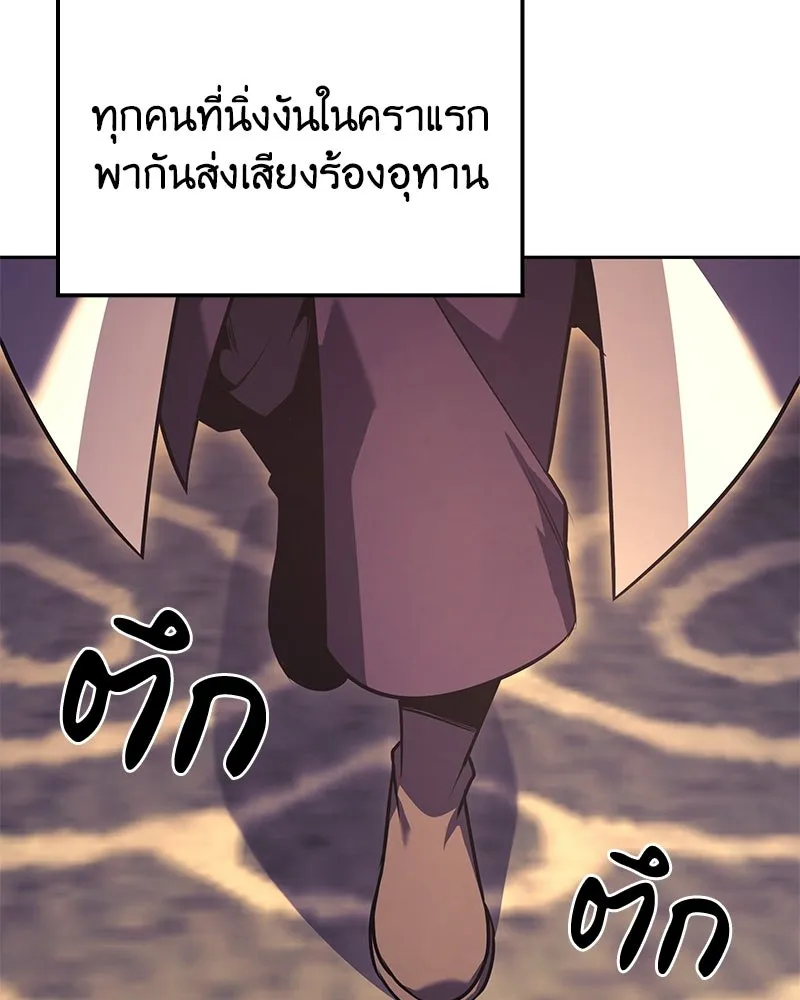 เกิดอีกทีเป็นว่าที่ประมุขลัทธิมาร ตอนที่ 147 รูปที่ 149