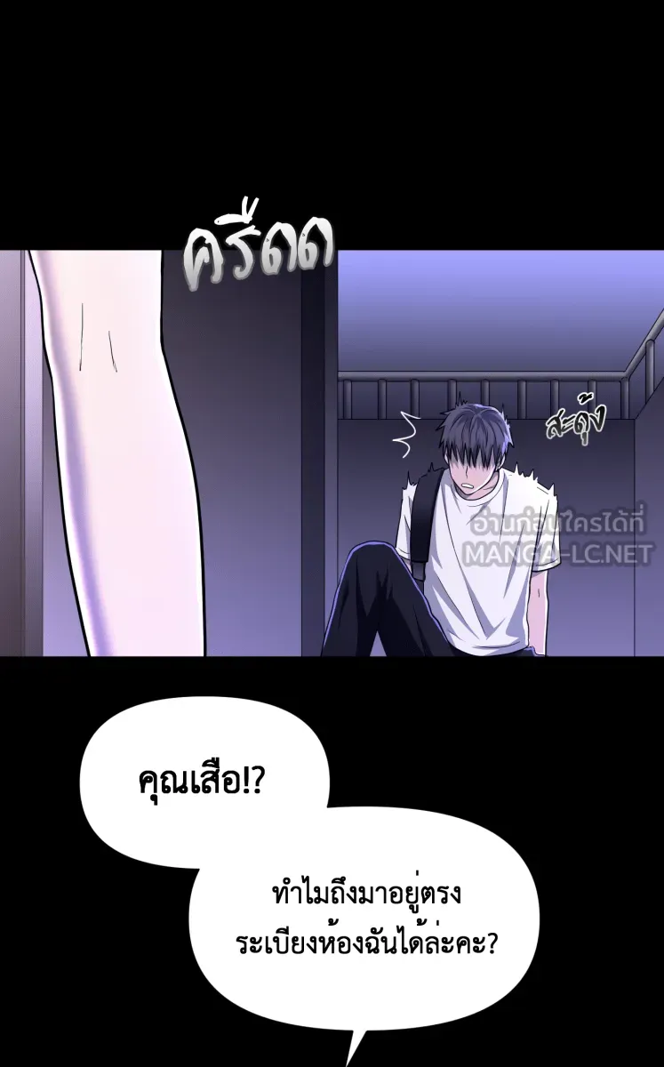 Hunter Game ตอนที่ 79  ชะล่าใจเกินไป รูปที่ 51