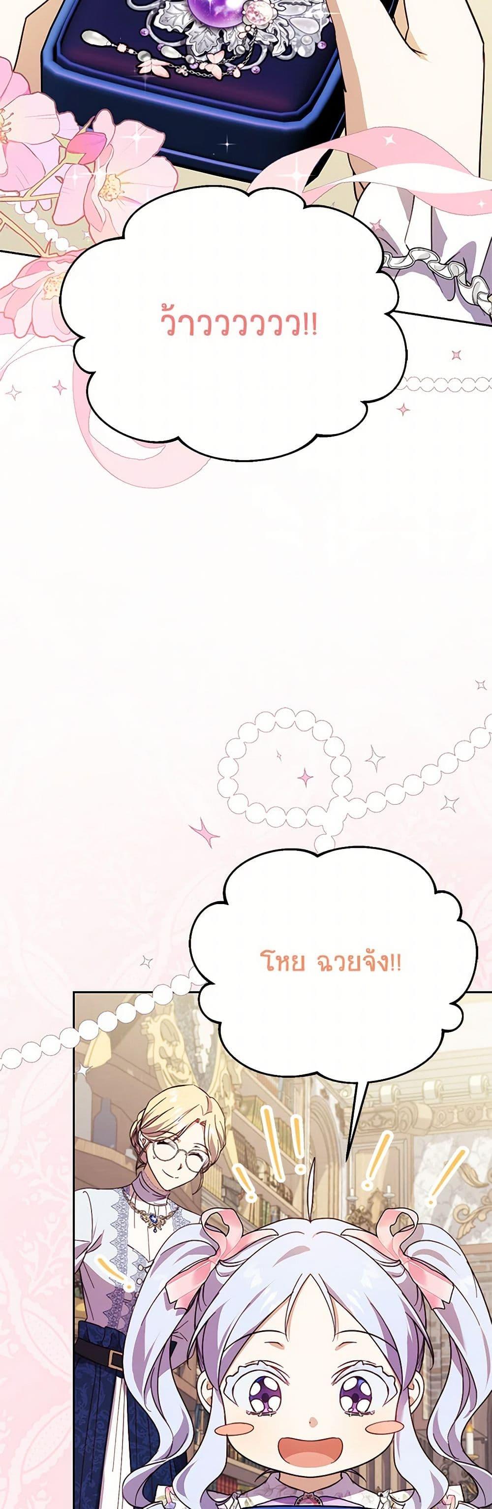 Manga-lc-com อ่านมังงะ อ่านการ์ตูน ออนไลน์ ฟรี Immoral Duke’s Family Needs to be Homeschooled ตอนที่ 1 2 3 4 5 6 7 8 9 10 11 12 13 14 ฟรี ไม่มีโฆษณา Manga-lc - อ่าน มังงะ อ่าน การ์ตูน ออนไลน์ อ่านมังงะ ฟรี