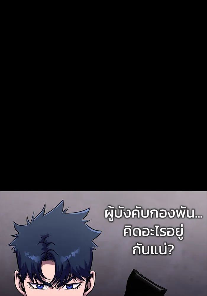 เพลเยอร์นักกินเหล็ก ตอนที่ 13 รูปที่ 89