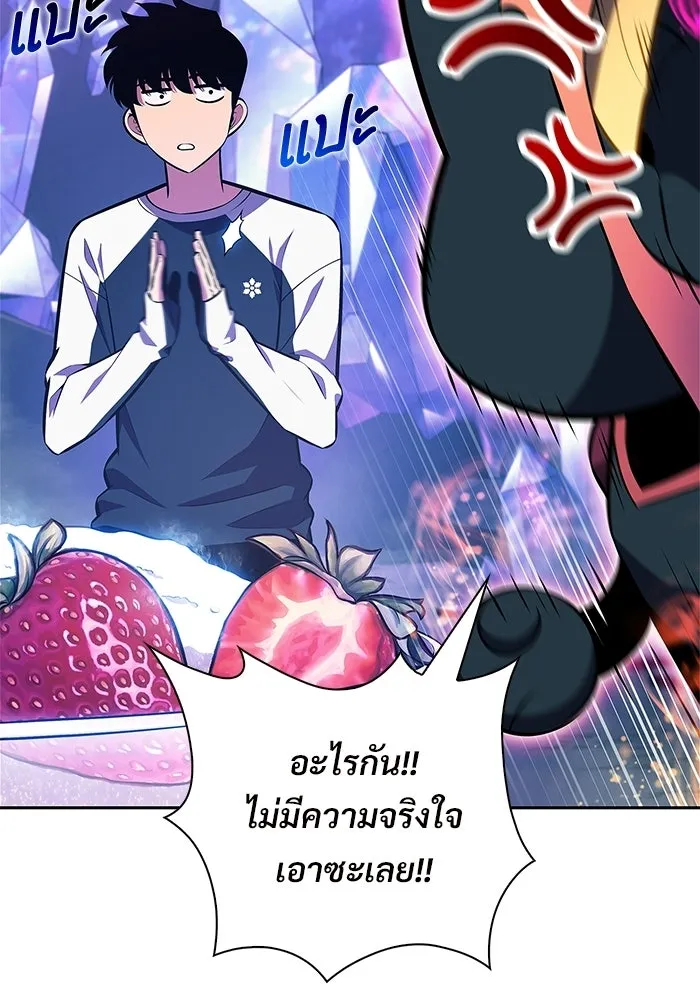 ผู้เล่นหน้าใหม่เลเวลแมกซ์ ตอนที่ 225 อาวุธชิ้นใหม่ (2) รูปที่ 92