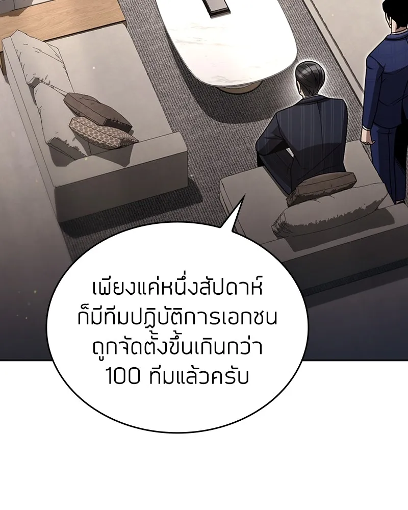 Clever Cleaning Life Of The Returned Genius Hunter ส_ดยอดฮ_นเตอร_สายคล_น ตอนที่ ตอนที่ 88 รูปที่ 38