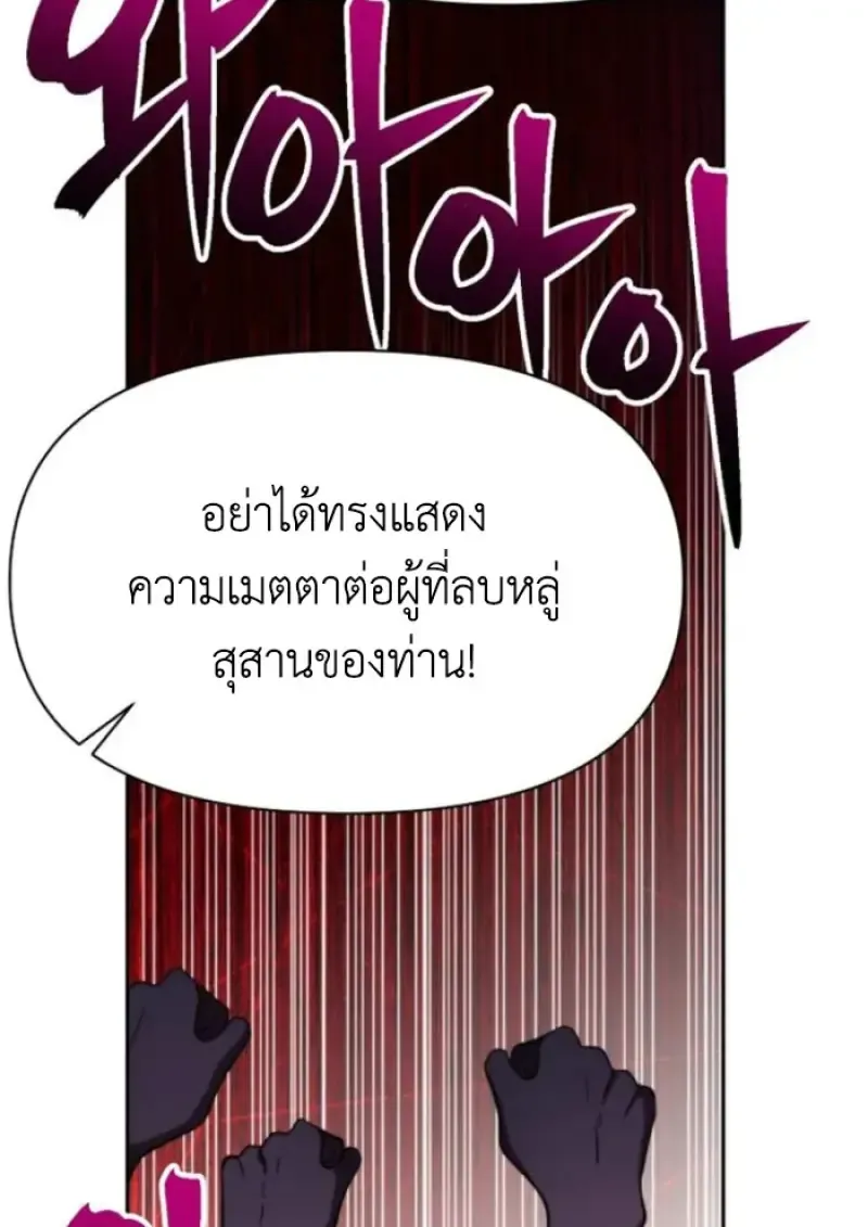 Archmage Transcending Through Regression ตอนที่ ตอนที่ 149 รูปที่ 111