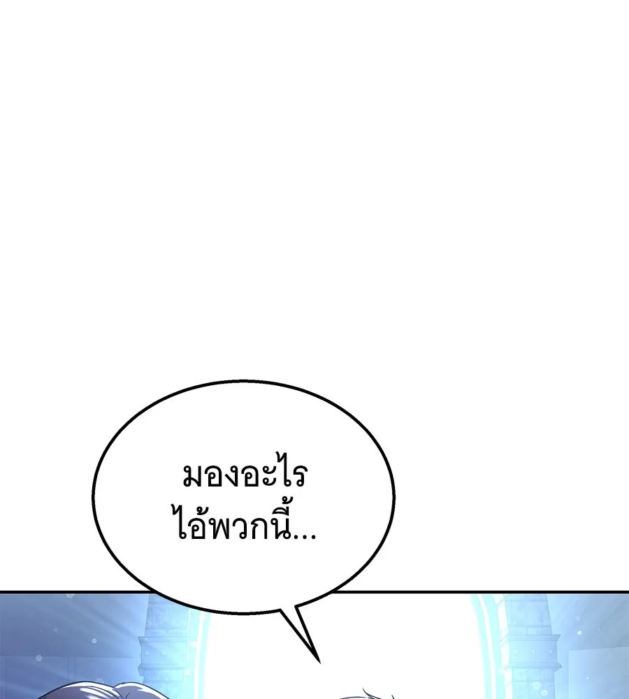 ถึกทนแทงก์แรงก์ C ตอนที่ 9 รูปที่ 152
