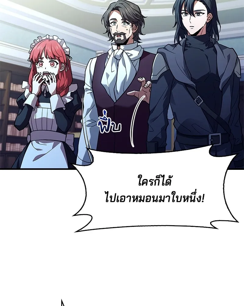 เจ้าชายแผนโบราณ ตอนที่ 16 รูปที่ 77