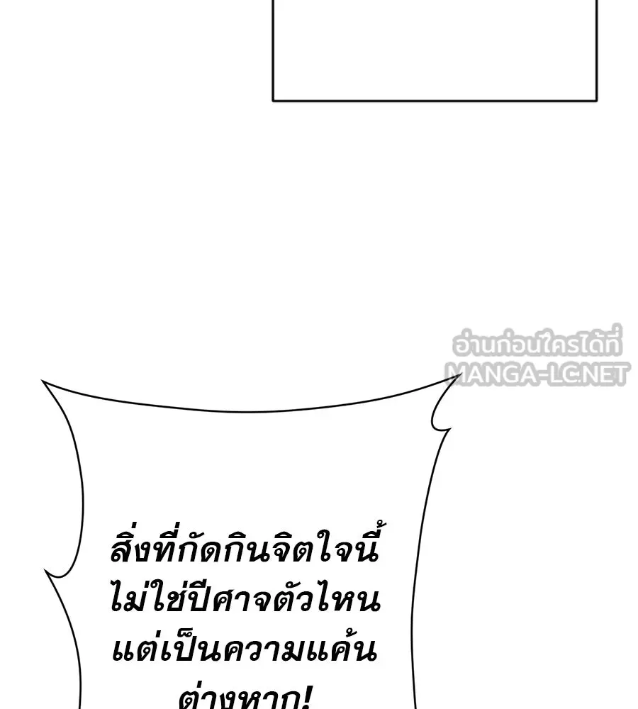 คอลเซ็นเตอร์เปลี่ยนชีวิต ตอนที่ 19 ตัดขาดทุน รูปที่ 183