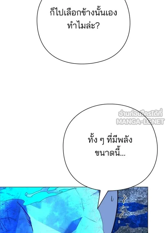 คืนแห่งโทแกบี ตอนที่ 87 รูปที่ 51