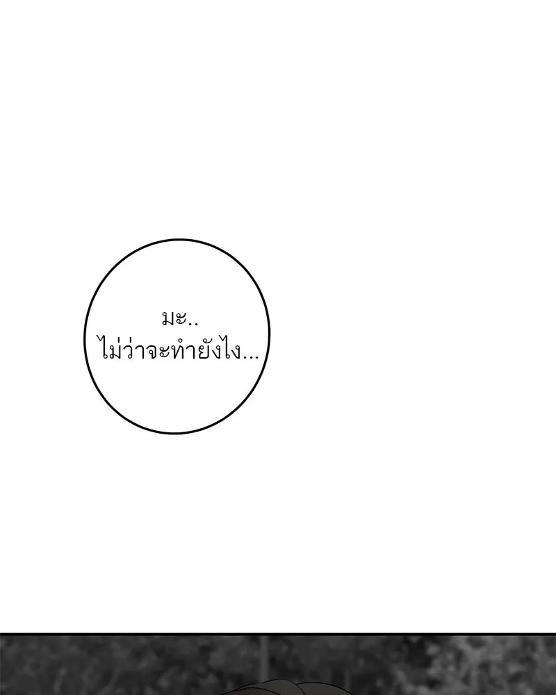 ตำนานเทพธิดาตกสวรรค์ ตอนที่ 131 รูปที่ 145