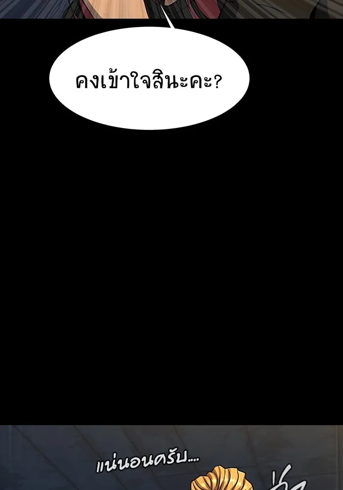เพลเยอร์นักกินเหล็ก ตอนที่ 49 รูปที่ 26