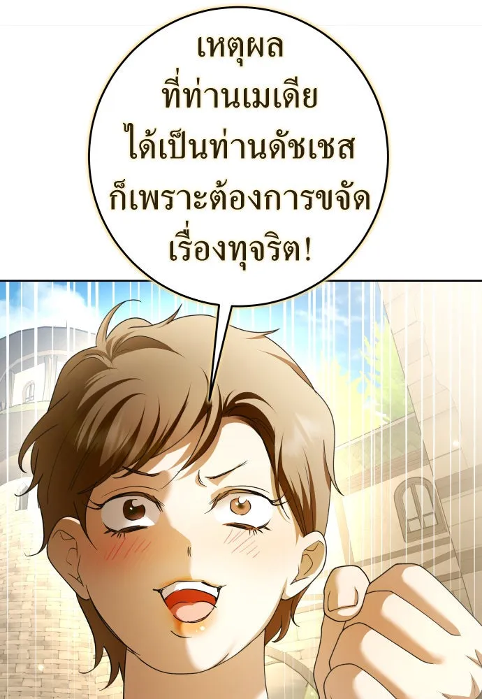 ชิงชีวิตพลิกลิขิตชะตา ตอนที่ 222. เถ้า รูปที่ 23