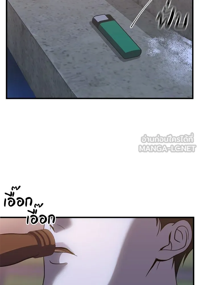 ชีวิตรักฉบับเดจาวู ตอนที่ 71 รูปที่ 42