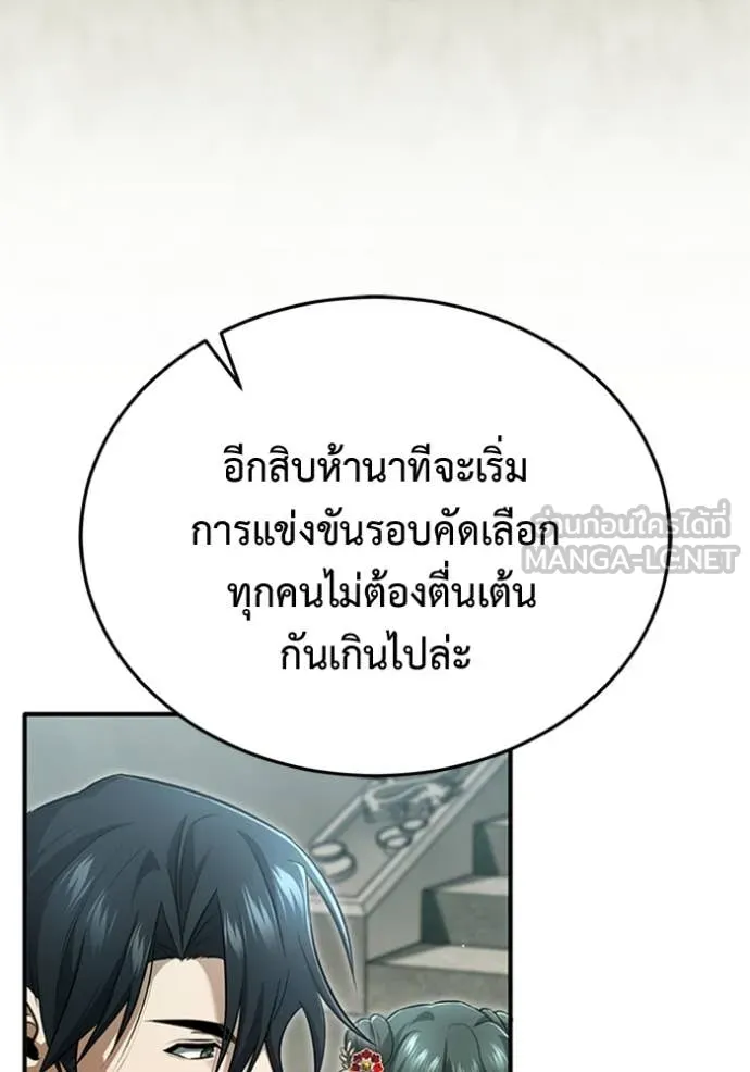 Regressor’s Life Aft ตอนที่ 72 รูปที่ 63