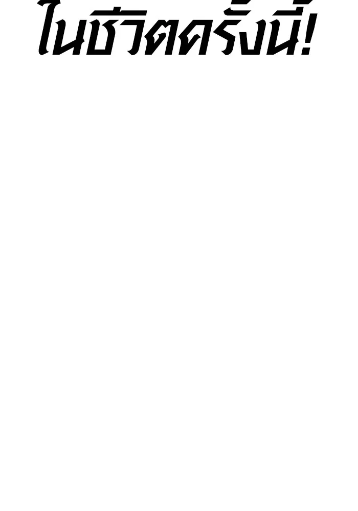 ออร่าดาราอัจฉริยะ ตอนที่ 15 รูปที่ 37