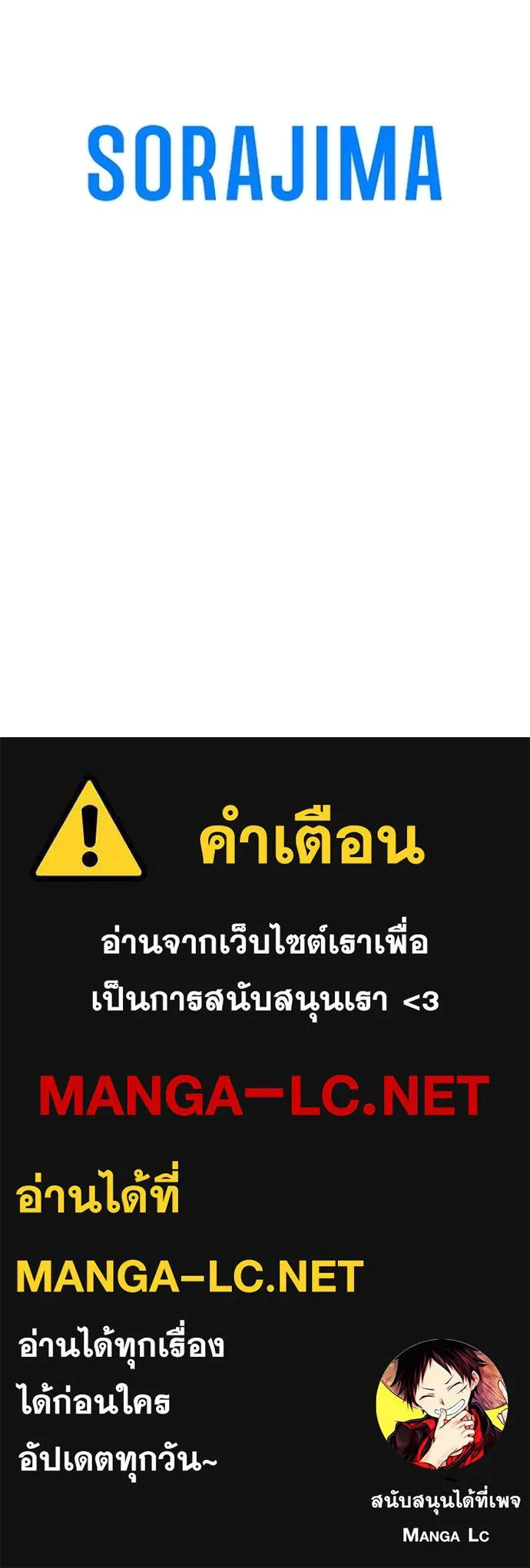 โคตรอาวุธลับ ตอนที่ 9 รูปที่ 145
