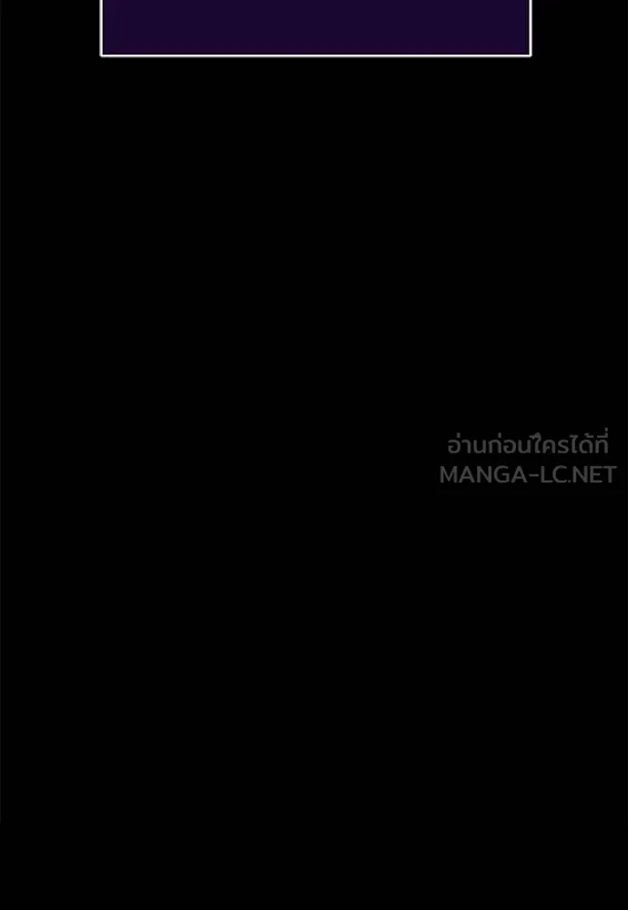 ยมราชลงทัณฑ์ ตอนที่ 76 รูปที่ 152