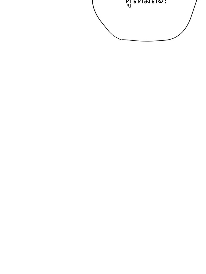 พลทหารโครงกระดูกผู้ม ตอนที่ 162 รูปที่ 94