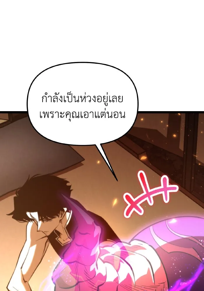 การแข่งขันของผู้เกิดใหม่ ตอนที่ 101 รูปที่ 50