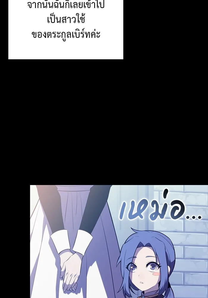 ลูกชายคนเล็กของดยุกคือมือสังหาร ตอนที่ 59 รูปที่ 124