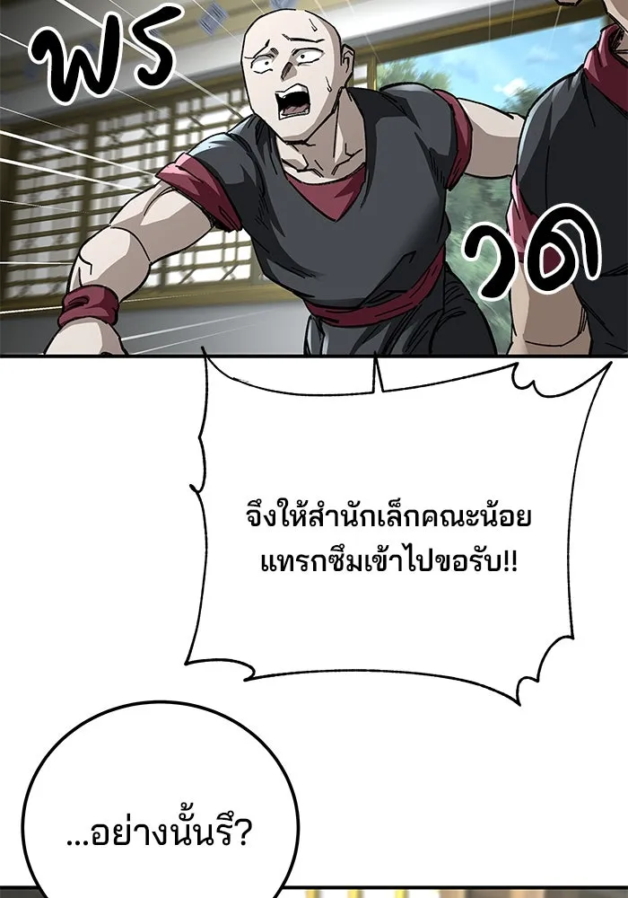 คุณปู่จอมยุทธกับหลานสาวสุดแกร่ง ตอนที่ 45 รูปที่ 101