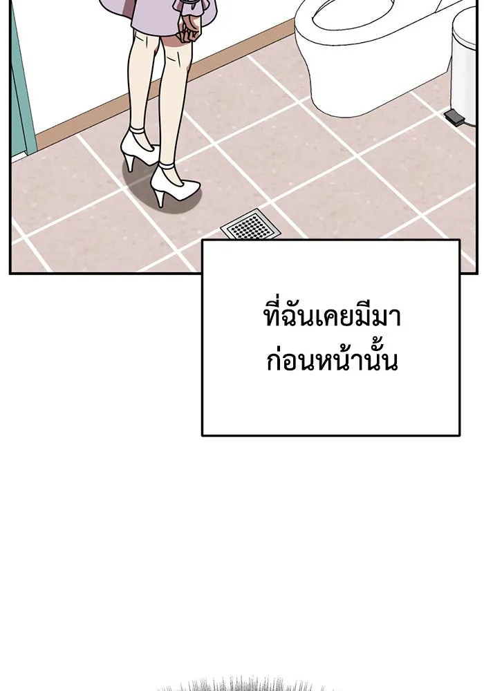 ช่วยเปลี่ยนฉันที ตอนที่ 253. ซีซัน 2 รูปที่ 71