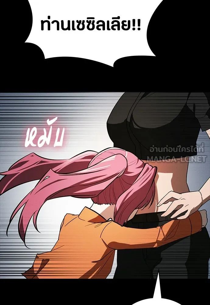 มือสังหารพันธุ์อมตะ ตอนที่ 67 รูปที่ 144