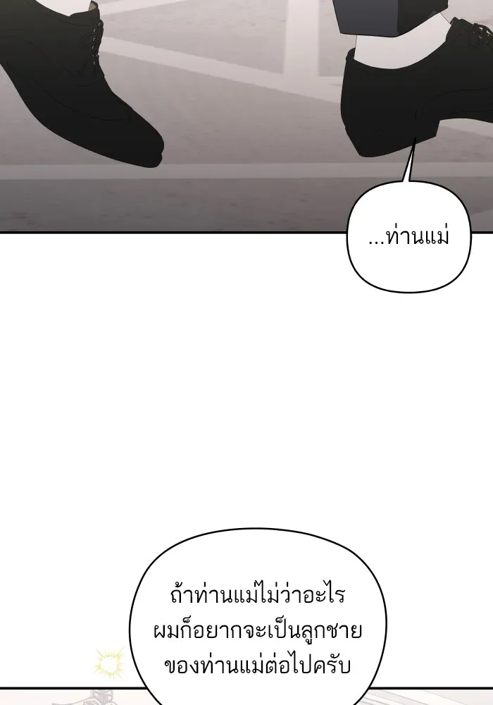 บุตรสาวของดยุกปีศาจ ตอนที่ 127 รูปที่ 65