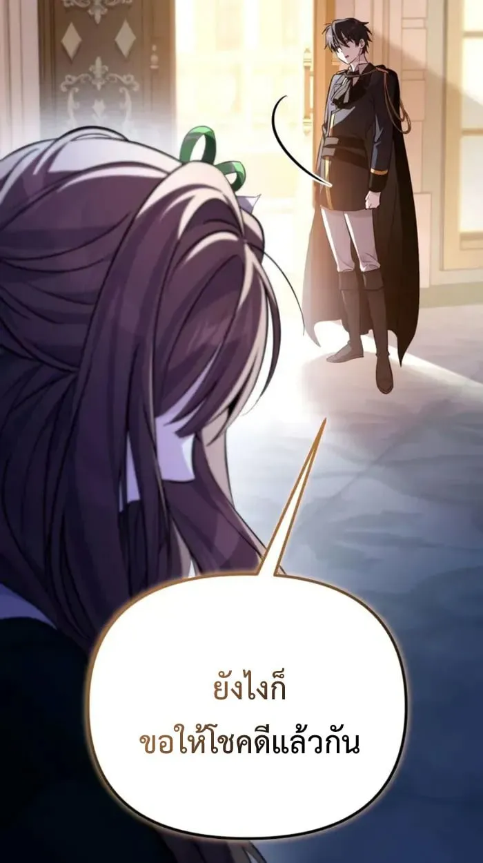 Raising Villains the Right Way ฉ_นกลายเป_นผ_สน_บสน_นของเหล_าต_วร_าย ตอนที่ ตอนที่ 6 รูปที่ 21